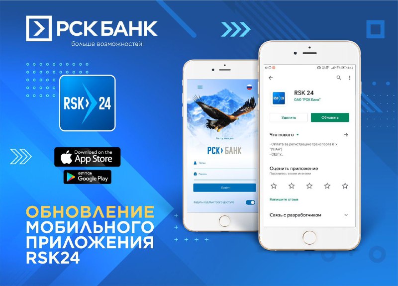 RSK24 Мобилдик тиркемеси жаңыртылды