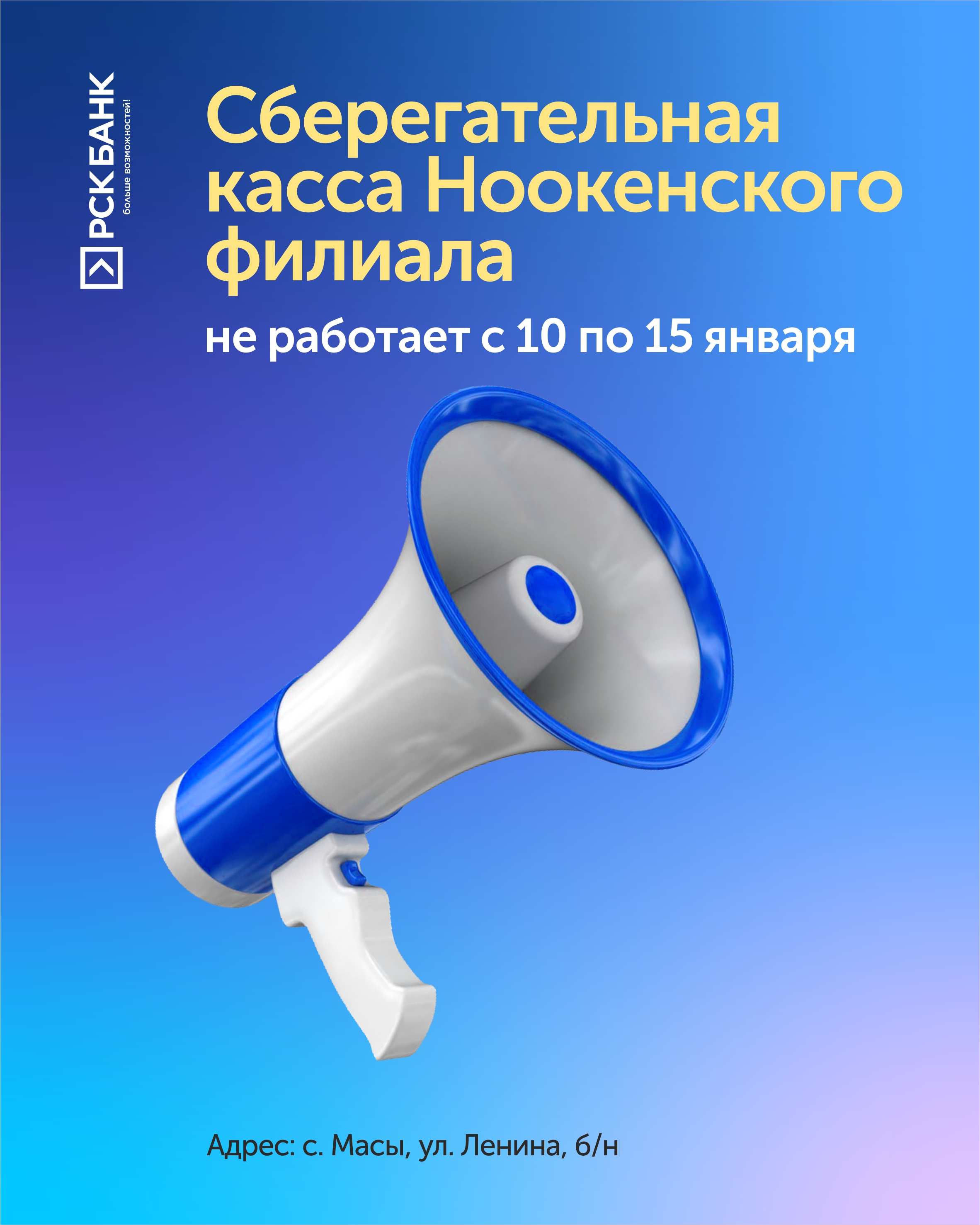 Информация о работе СБК №033-34-40