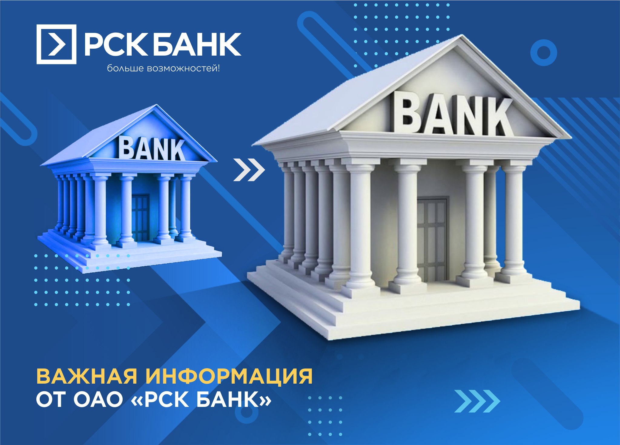 Информация о работе сберегательных и выездных касс 