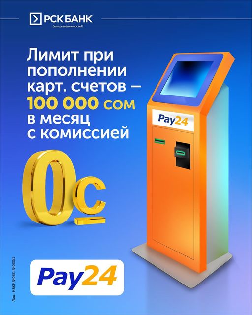 Пополнение карточного счета через терминалы Pay24