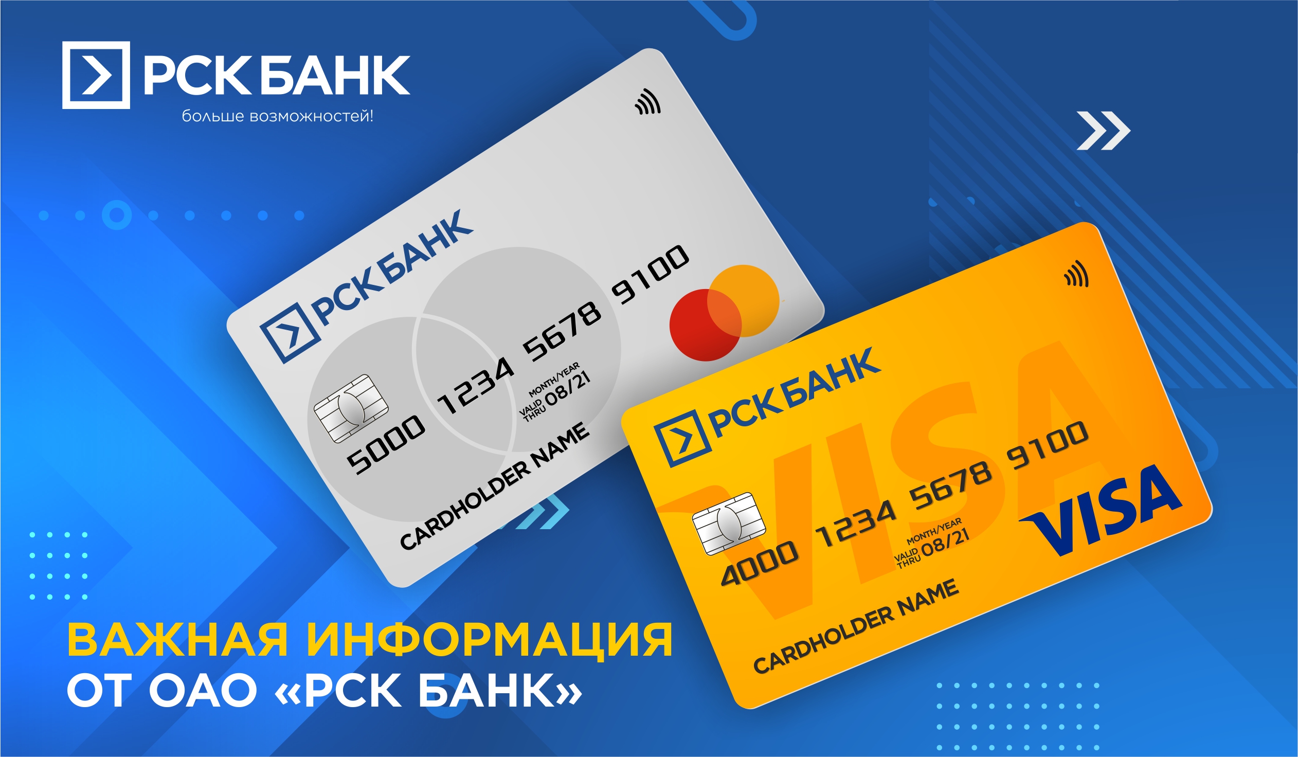 Изменение тарифов карт Mastercard Gold и Visa Gold