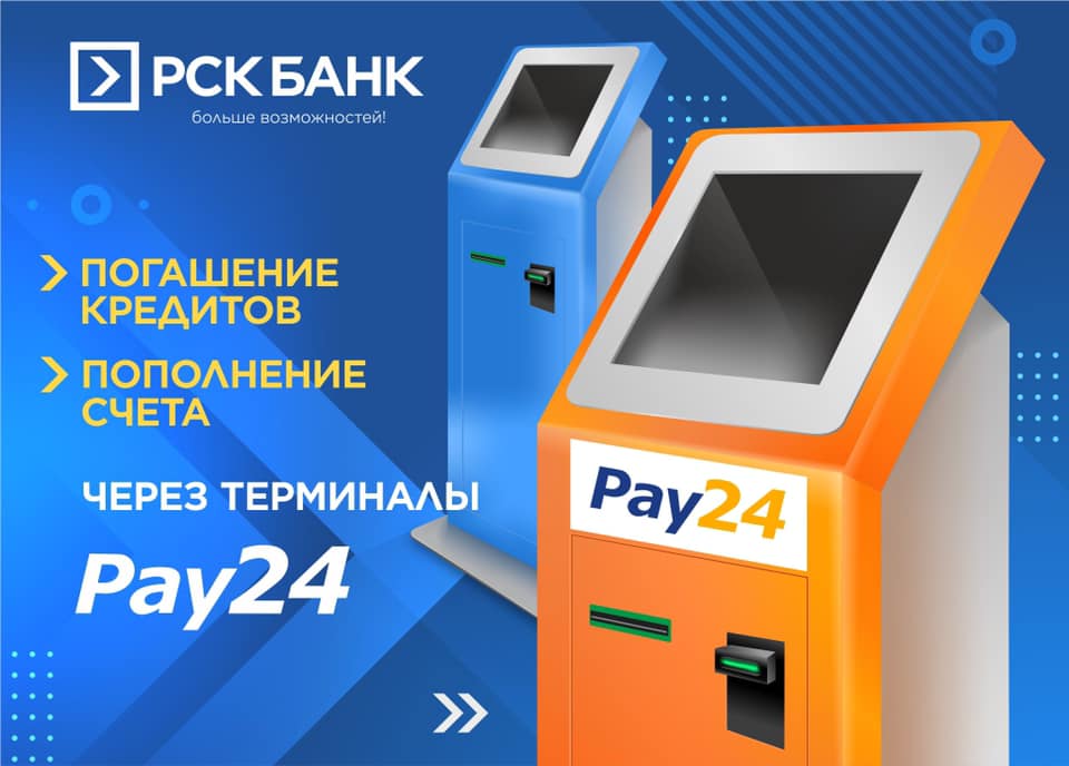 Пополнение карточного счета через Pay24