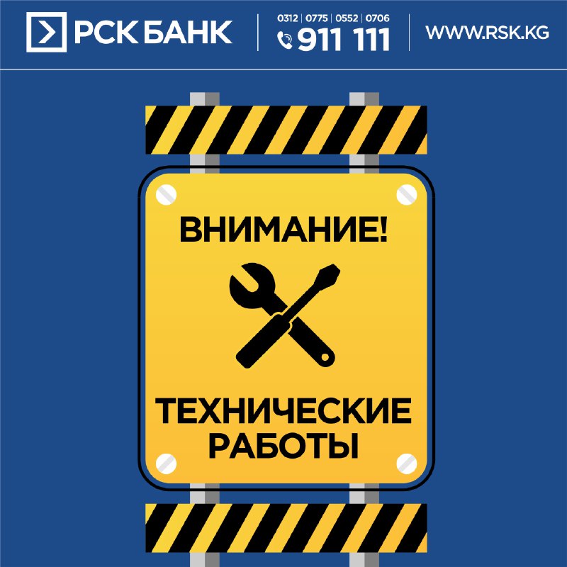 Технические работы с 17.02.2021 - 18.02.2021 гг.