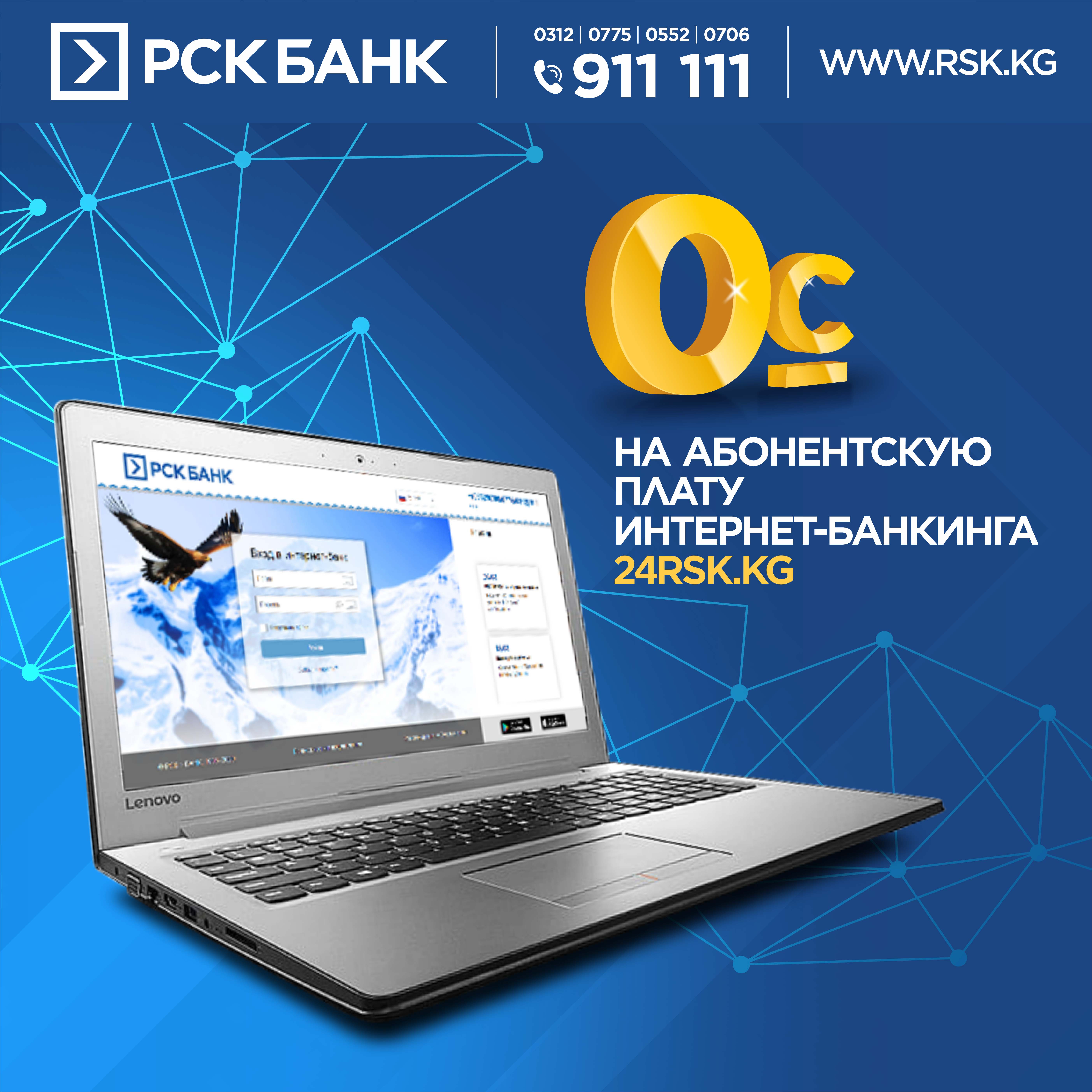 Поддерживаем клиентов – обнуляем тарифы!