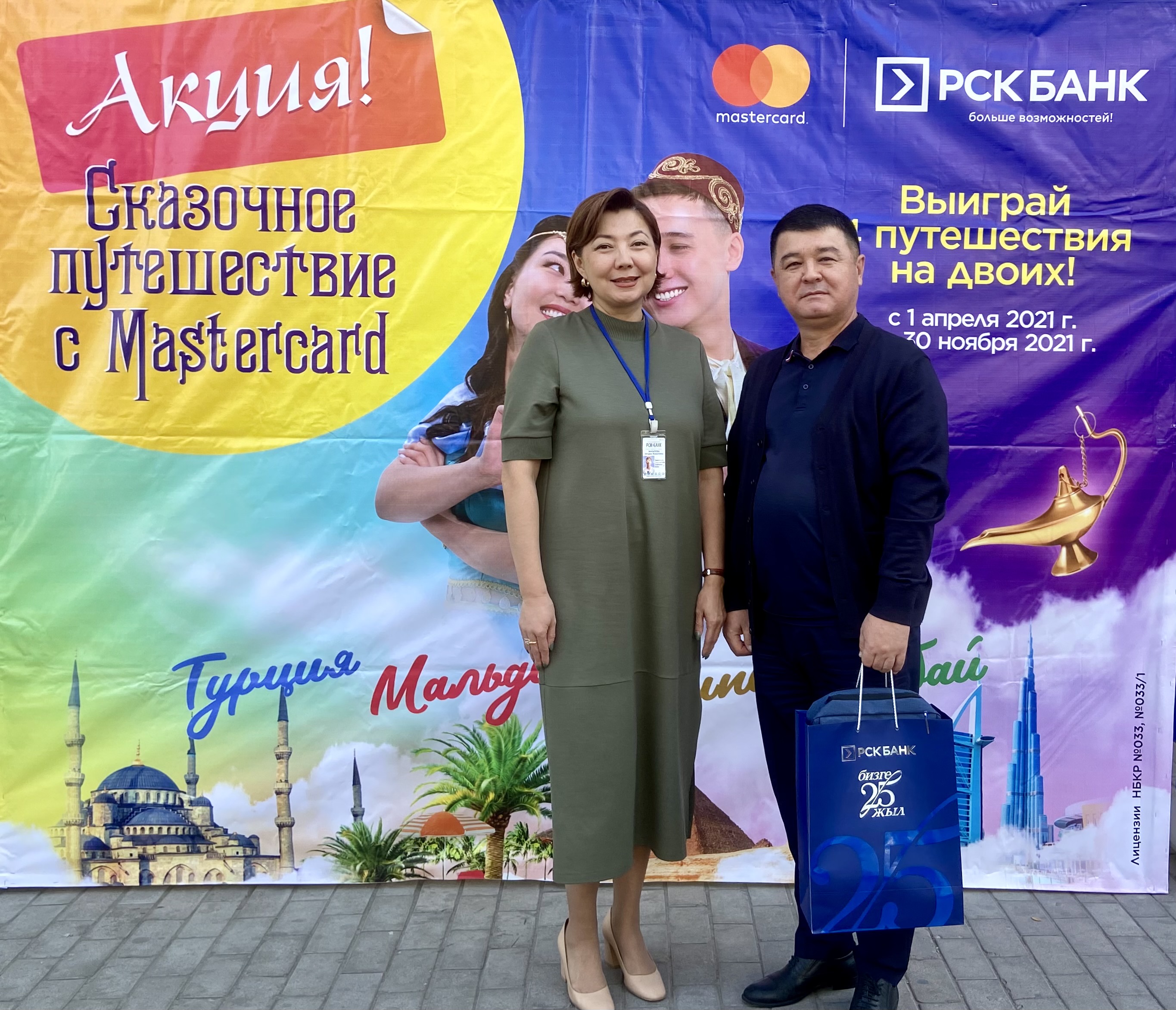 "Mastercard менен жомоктогудай саякат" акциясынын жеңүүчүсүнө эки адам үчүн жолдомо тапшырылды