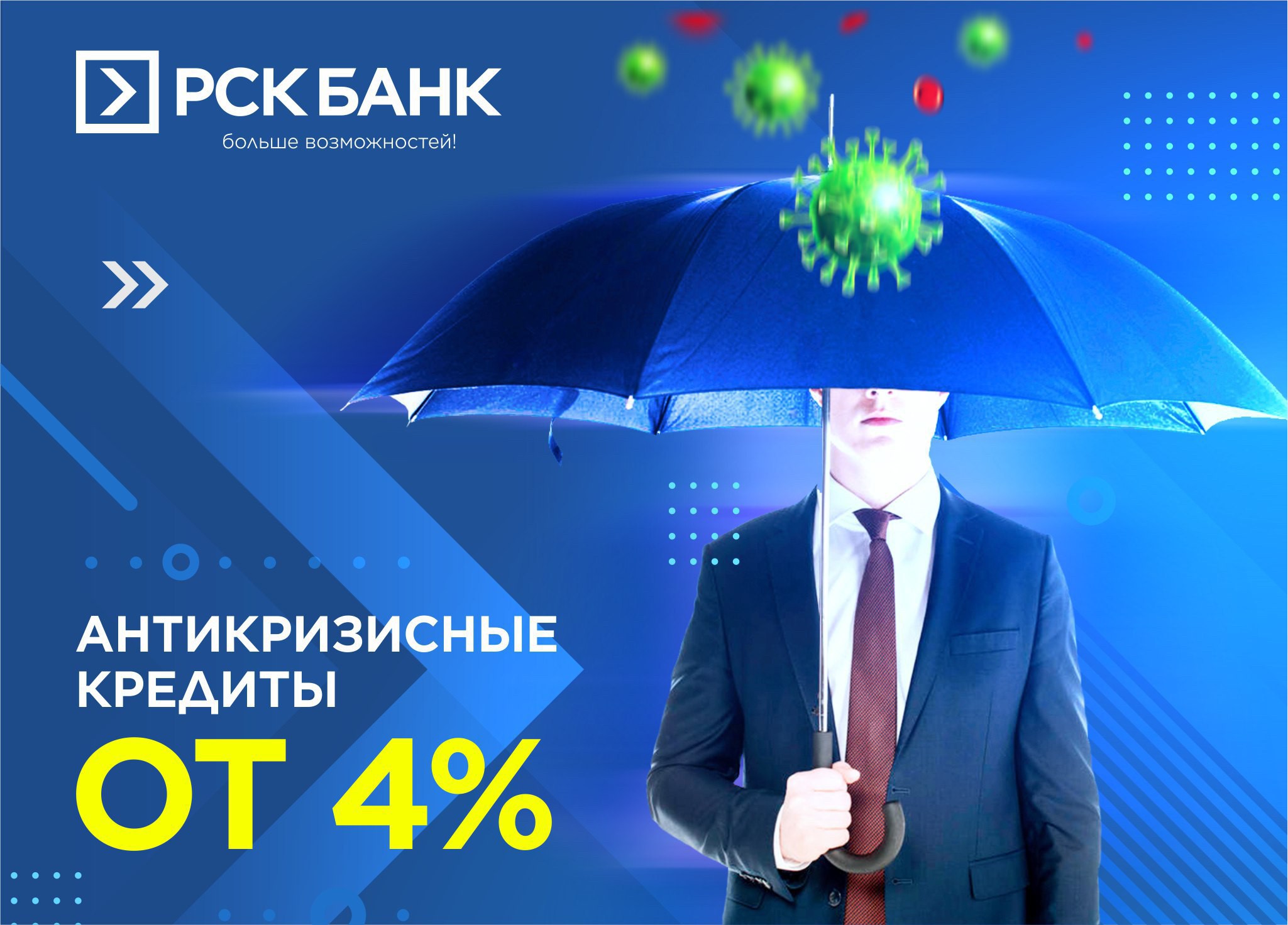  «Финансирование субъектов предпринимательства» пострадавших от последствий пандемии коронавируса COVID-19