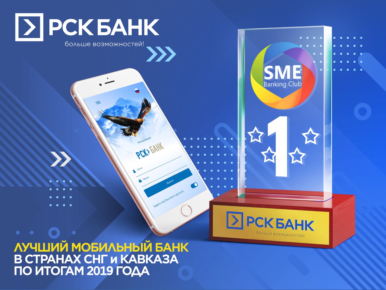 “RSK24” мобилдүү банкинг - мыктылардын мыктысы!